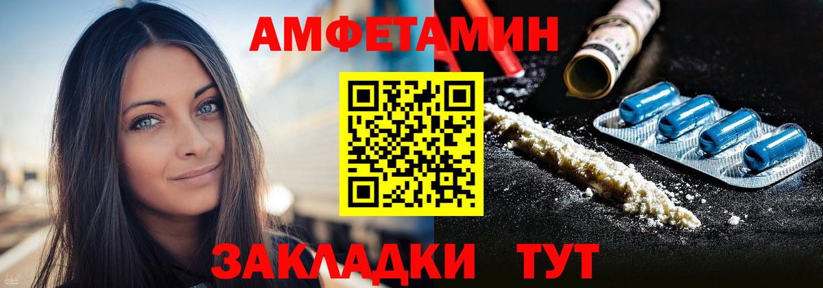 АМФ 97%  Амфетамин  Энгельс  Вход с VPN 