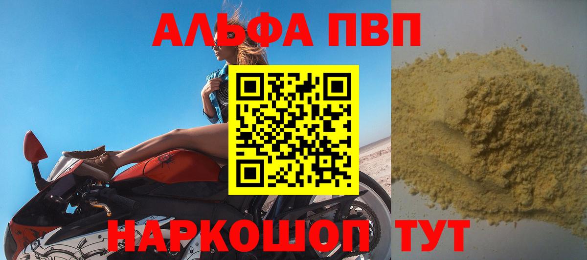 Энгельс  APVP Соль  Вход с VPN 
