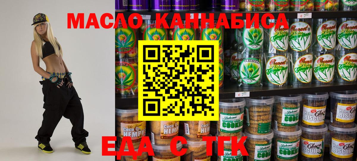Canna-Cookies марихуана Энгельс