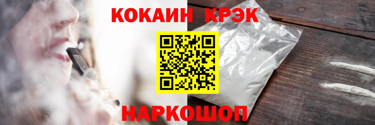 COCAIN 98% Энгельс