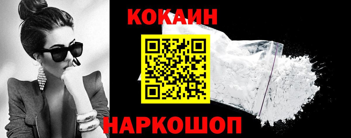 Энгельс  КОКАИН  COCAIN VHQ  Вход с VPN  Кокаин Колумбийский 