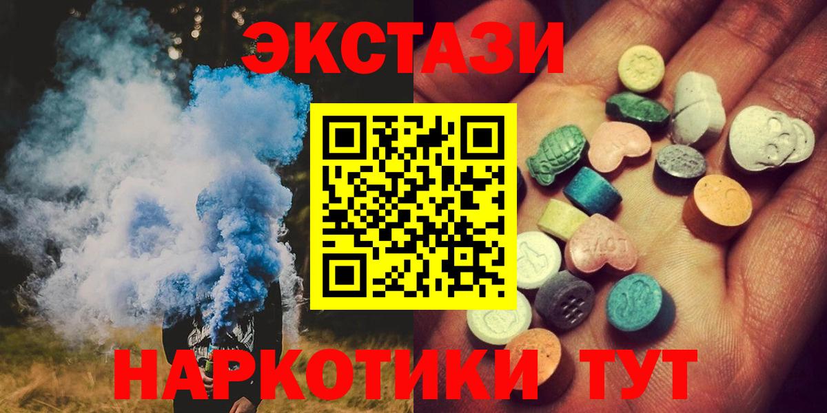 Экстази 280 MDMA Энгельс