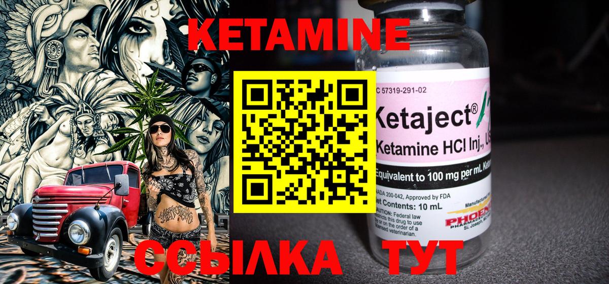 КЕТАМИН ketamine  КЕТАМИН ketamine  Энгельс  Вход с VPN 