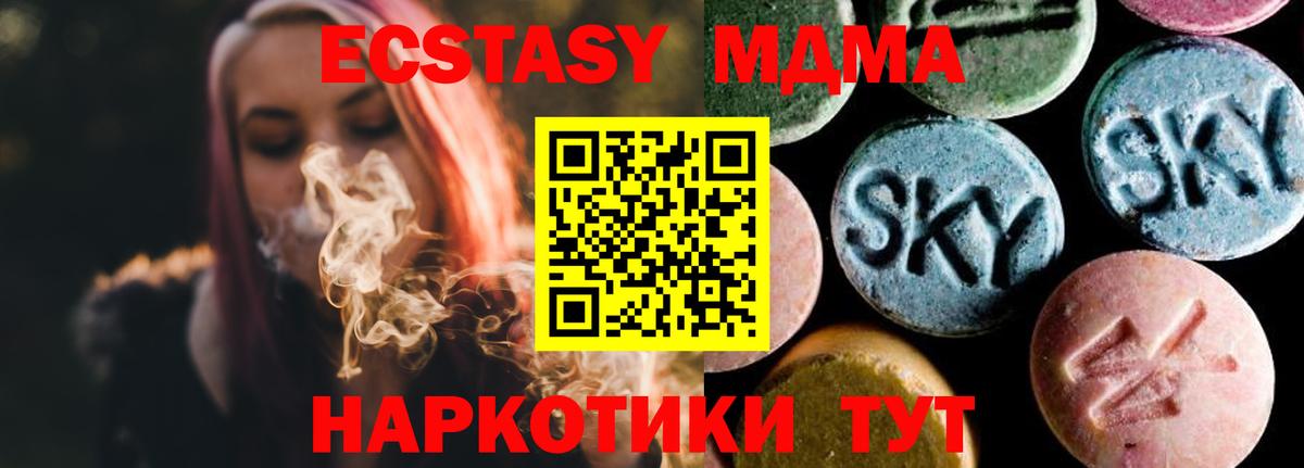 MDMA crystal  Вход с VPN  Энгельс  МДМА Molly 