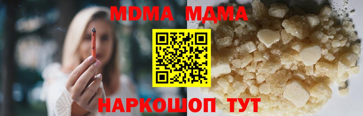 МДМА молли Энгельс