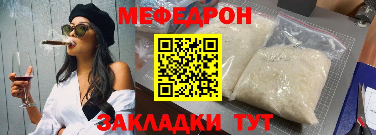 Мефедрон  Энгельс