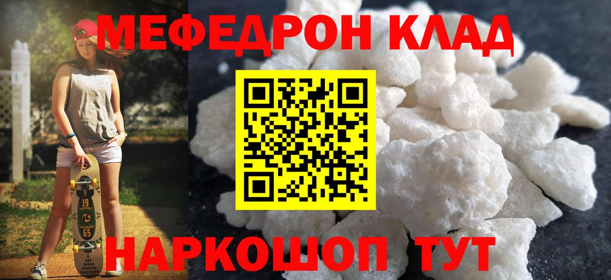 МЕФ кристаллы  Меф мяу мяу  МЯУ-МЯУ  Энгельс  Вход с VPN 