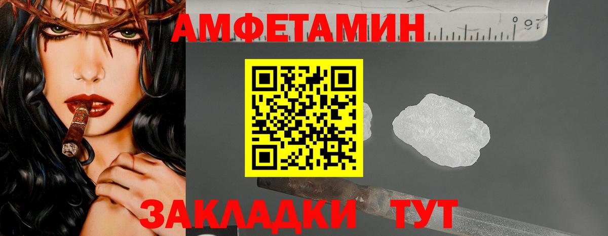 Первитин Methamphetamine Энгельс
