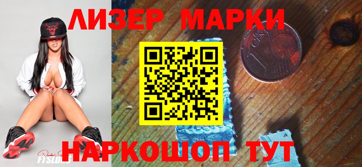 Марки N-bome 1,5мг Энгельс