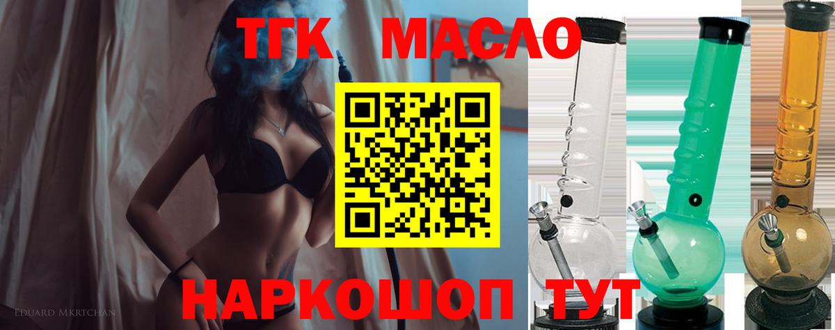 ТГК концентрат  Вход с VPN  Энгельс  ТГК гашишное масло 
