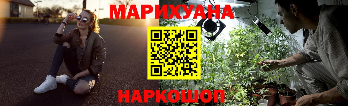 Бошки Шишки SATIVA & INDICA Энгельс